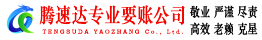 下陆收债公司